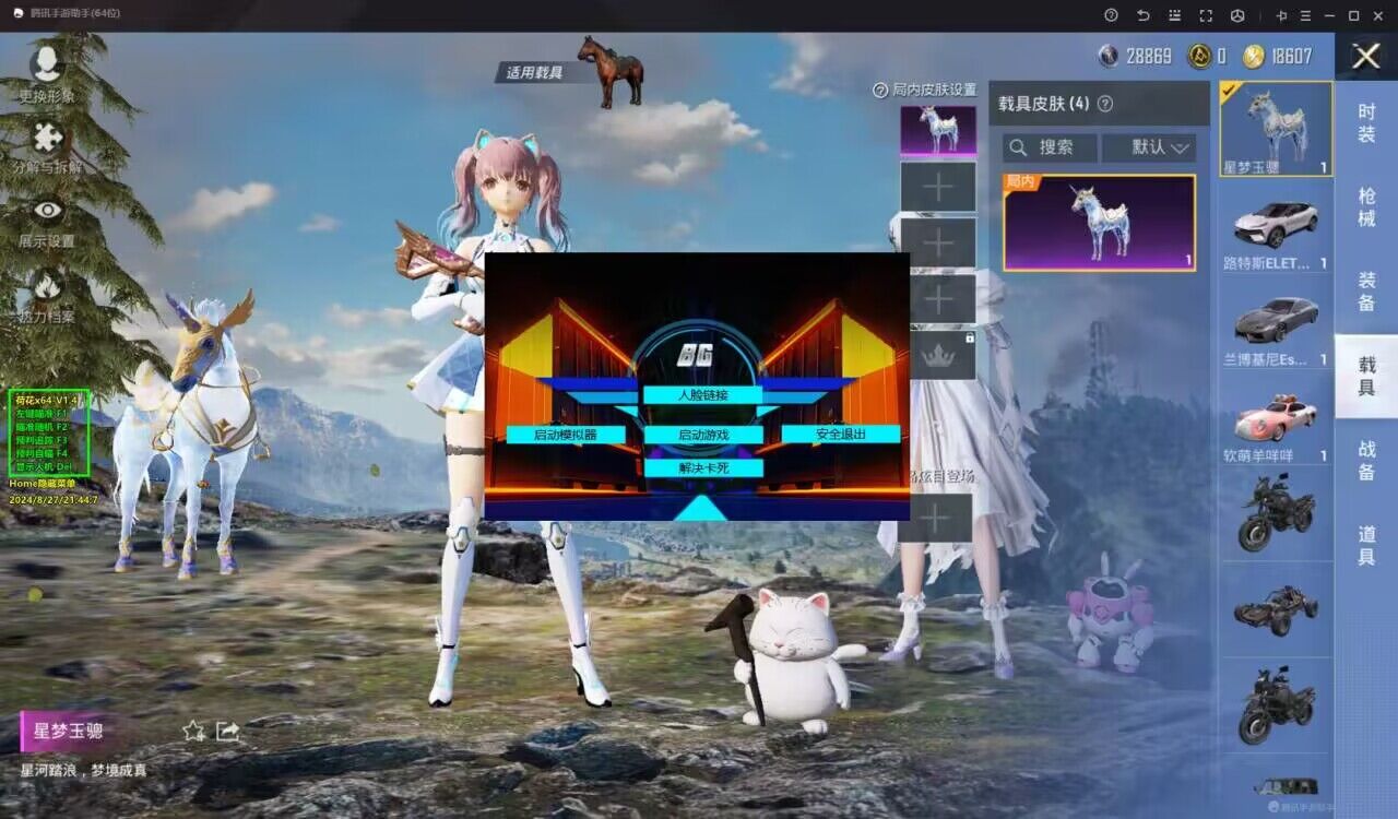 和平精英辅助【麦当劳直装V1.23稳定版】✅锁头胸脚✅自瞄预警✅自瞄范围调节✅自瞄高度调节✅ ✅内置全防✅